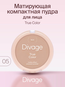 Пудра для лица Divage True Color тон 05 Медовый 9 гр - 1