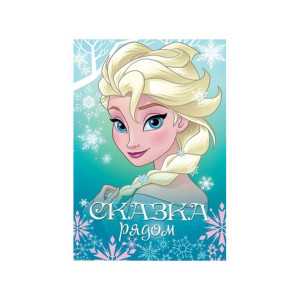 Блокнот СИМА ОПТ А6 Disney Холодное сердце 32 л
