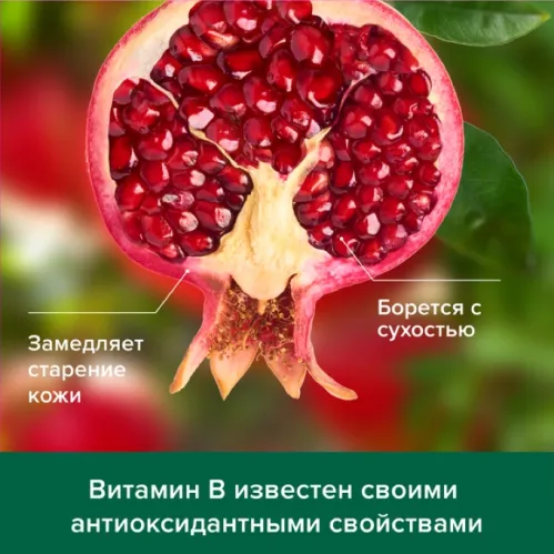 Гель для душа Palmolive Натурэль Витамин В и гранат с увлажняющим молочком 750 мл – 3