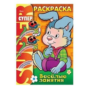 AL 32Р4гр 06478 Супер-Раскр."Весел.занятия.Зайчик"