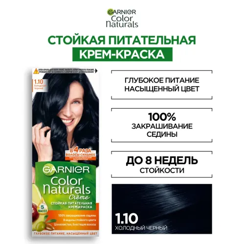 Крем-краска для волос Garnier Color Naturals оттенок 1.10 Холодный черный 110 мл – 3