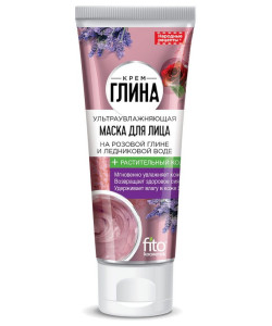 Маска для лица Народные рецепты Ультраувлажняющая 50 гр