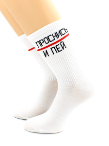 Носки Hobby Line унисекс Проснись и пей размер 39-43