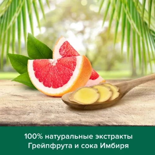 Гель для душа Palmolive Super Food грейпфрут и сок имбиря 250 мл – 3