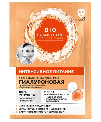 Маска д/лица "BioCosmetolog Professional" гиалуроновая Интенсивное питание тканевая 25мл 1/25 – 1