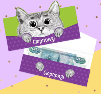Конверт для денег Дарите Счастье Кот 17.5 х10 см