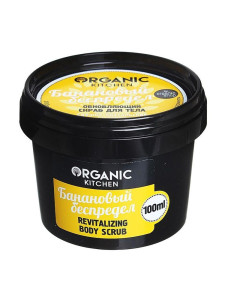 Скраб для тела Organic Kitchen Банановый беспредел обновляющий
