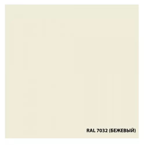 Эмаль Dali для пола RAL7032 бежевый 2 л – 2