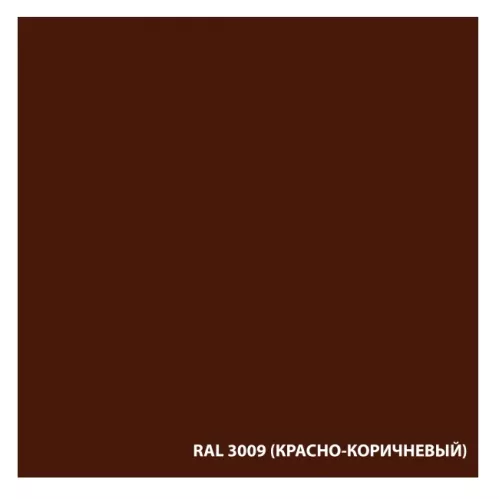 Эмаль Dali для пола красно-коричневый RAL3009 2 л – 2