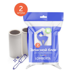 Запасной блок для чистящего ролика Lomberta 50 л х 2 шт