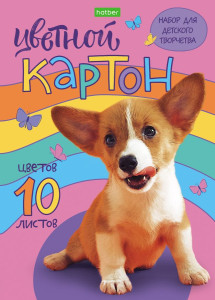 Картон цветной  Hatber Весёлый корги,10 цветов 10 л