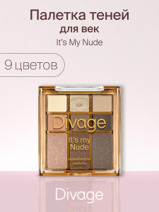 Палетка теней для век Divage It’s My Nude 12.8 гр - 1