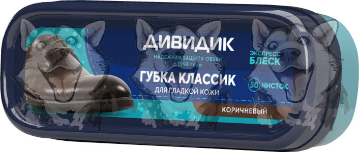 Губка для обуви Дивидик Классик коричневая