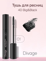 Тушь для ресниц Divage 4D Big&Black оттенок черный 9 мл