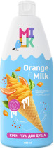 Крем-гель для душа Milk молоко и апельсин 800 мл