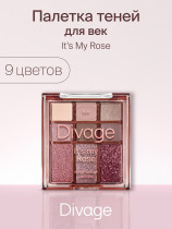 Палетка теней для век Divage It’s My Rose 12.8 гр