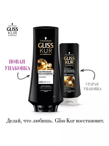 Бальзам для волос Gliss Kur Экстремальное восстановление для поврежденных волос, восстановление глубоких повреждений 360 мл – 5