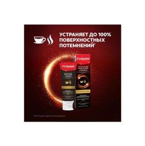 Зубная паста Colgate Для ценителей чая, кофе и табака 75 мл