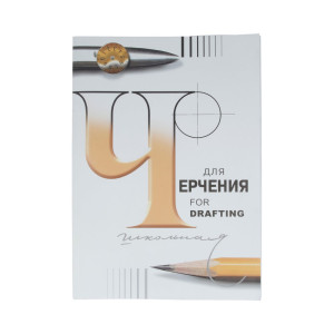 Папка для черчения ГОЗНАК А4 24 л 