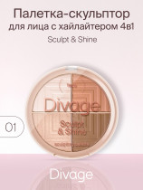 Палетка для скульптурирования лица Divage Sculpt&Shine 4в1 12 гр