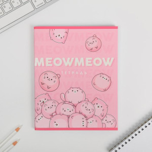 Тетрадь ArtFox Meow meow клетка 96 л А5