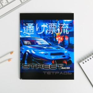 Тетрадь ArtFox Street racer клетка А5 48 л