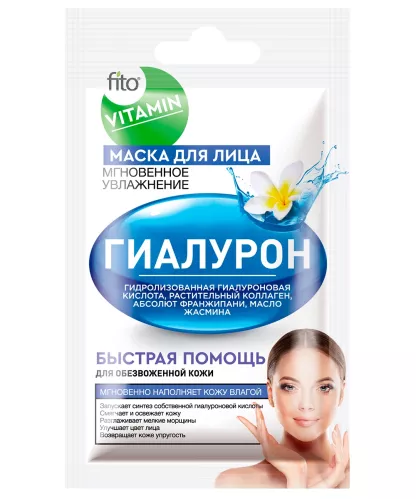 Маска д/лица "Fito Vitamin" Гиалурон Мгновенное увлажнение 10мл – 1