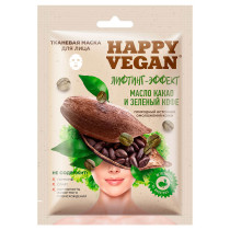 Маска д/лица "Happy Vegan" Лифтинг-эффект (масло какао,зеленый кофе) тканевая 25 мл