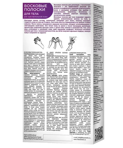 Восковые полоски для депиляции Фитокосметик Bio Cosmetolog Professional 12 шт – 2