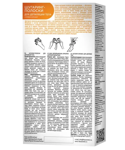 Шугаринг-полоски для тела Фитокосметик Bio Cosmetolog Professional 12 полосок – 2