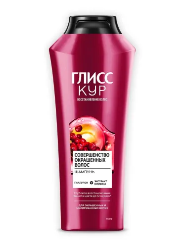 Шампунь для волос ГЛИСС КУР Совершенство окрашенных волос для окрашенных и мелированных волоc 400 мл – 1