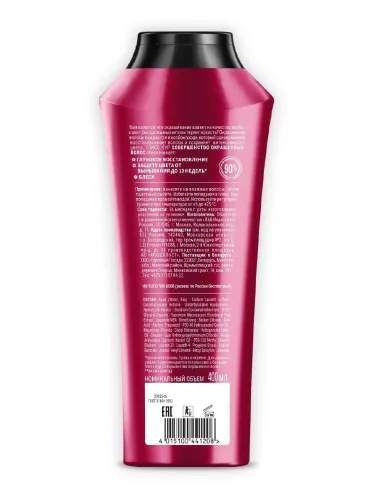Шампунь для волос ГЛИСС КУР Совершенство окрашенных волос для окрашенных и мелированных волоc 400 мл – 2