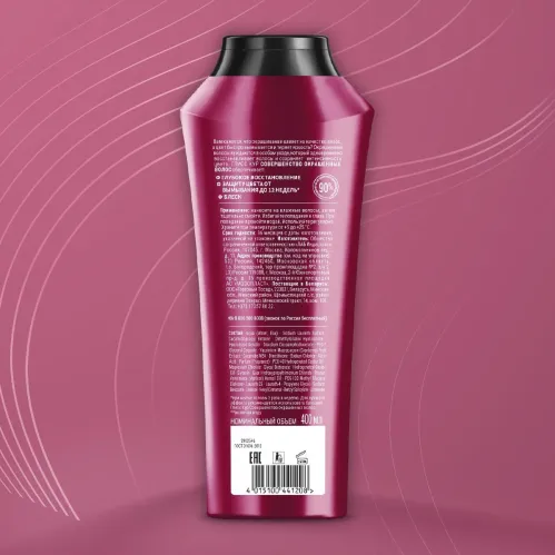 Шампунь для волос ГЛИСС КУР Совершенство окрашенных волос для окрашенных и мелированных волоc 400 мл – 3