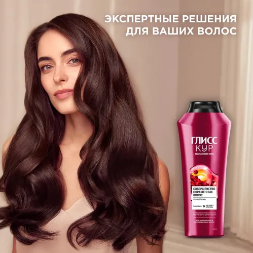 Шампунь для волос ГЛИСС КУР Совершенство окрашенных волос для окрашенных и мелированных волоc 400 мл – 6