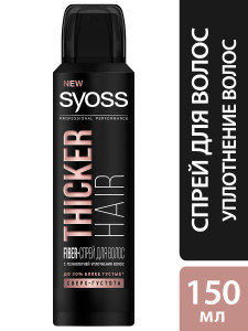 Спрей для укладки волос СЬĔСС Thicker Hair сверх-густота, для мега объёма 150 мл - 1