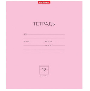 Тетрадь КАНЦТОВАРЫ разное Классик линейка розовая 12 листов