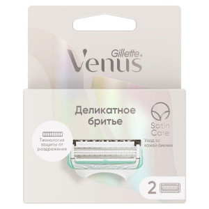Сменные кассеты Venus Satin care для зоны бикини 2 шт - 1