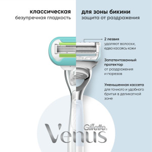 Сменные кассеты Venus Satin care для зоны бикини 2 шт - 1