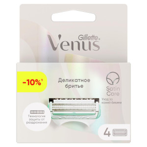 Сменные кассеты Venus Satin care для зоны бикини 4 шт