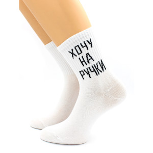 Носки Hobby Line унисекс Хочу на ручки размер 36-40