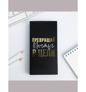 Блок бумаг для записей, стикеры, ручка "Превращай мечты в цели"