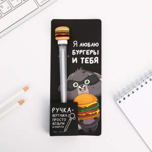 Ручка шариковая ArtFox вертушка Я люблю бургеры и тебя синяя