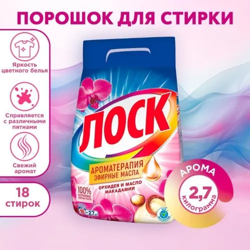 Стиральный порошок Лоск Орхидея и Масло Макадамии 2.7 кг – 3