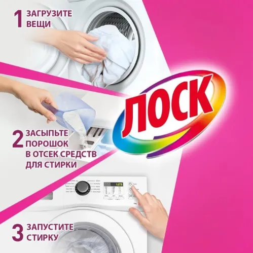 Стиральный порошок Лоск Орхидея и Масло Макадамии 2.7 кг – 8