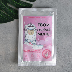 Маска-носки для ног Beauty Fox Твои милые мечты