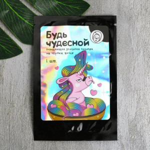 Полоски для носа Beauty Fox Будь чудесной