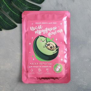 Маска-перчатки для рук Beauty Fox После трудного денечка