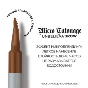 Лайнер для бровей L`Oreal Paris Oa Brow Micro Tatouage водостойкий цвет темно-коричневый - 1