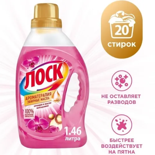 Гель для стирки Лоск Орхидея и Масло Макадамии 1.46 л – 4