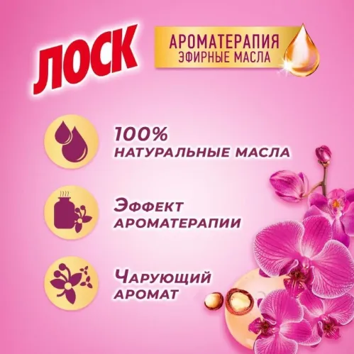 Гель для стирки Лоск Орхидея и Масло Макадамии 1.46 л – 11